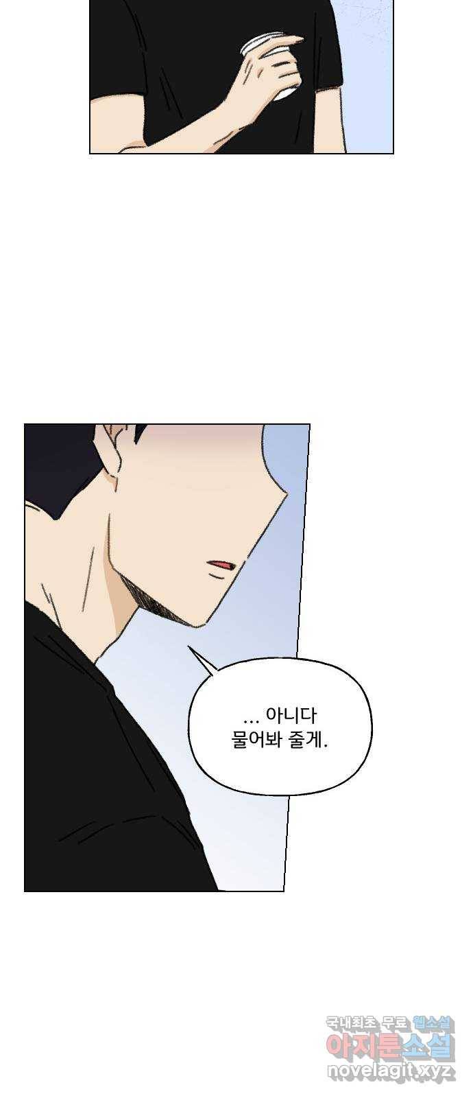 산의 시간 10화 42