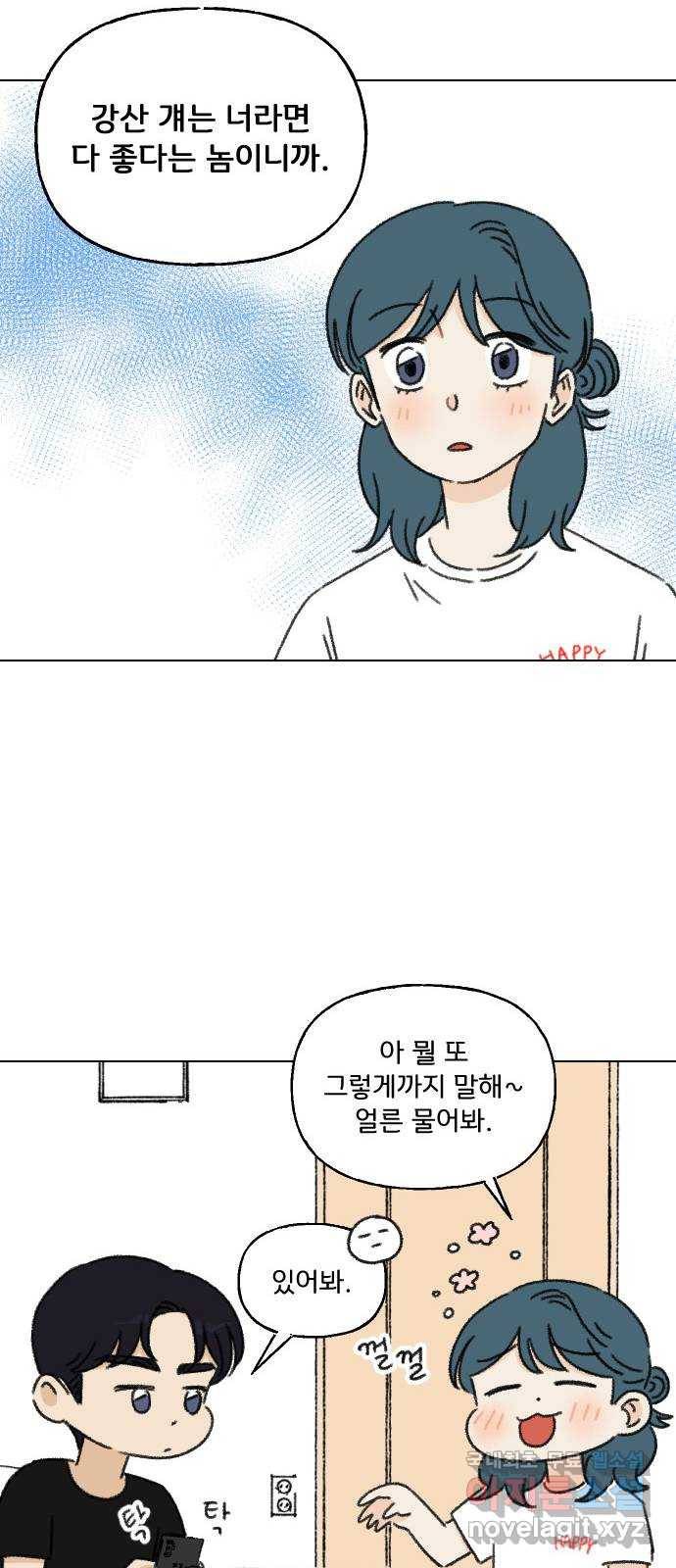산의 시간 10화 43