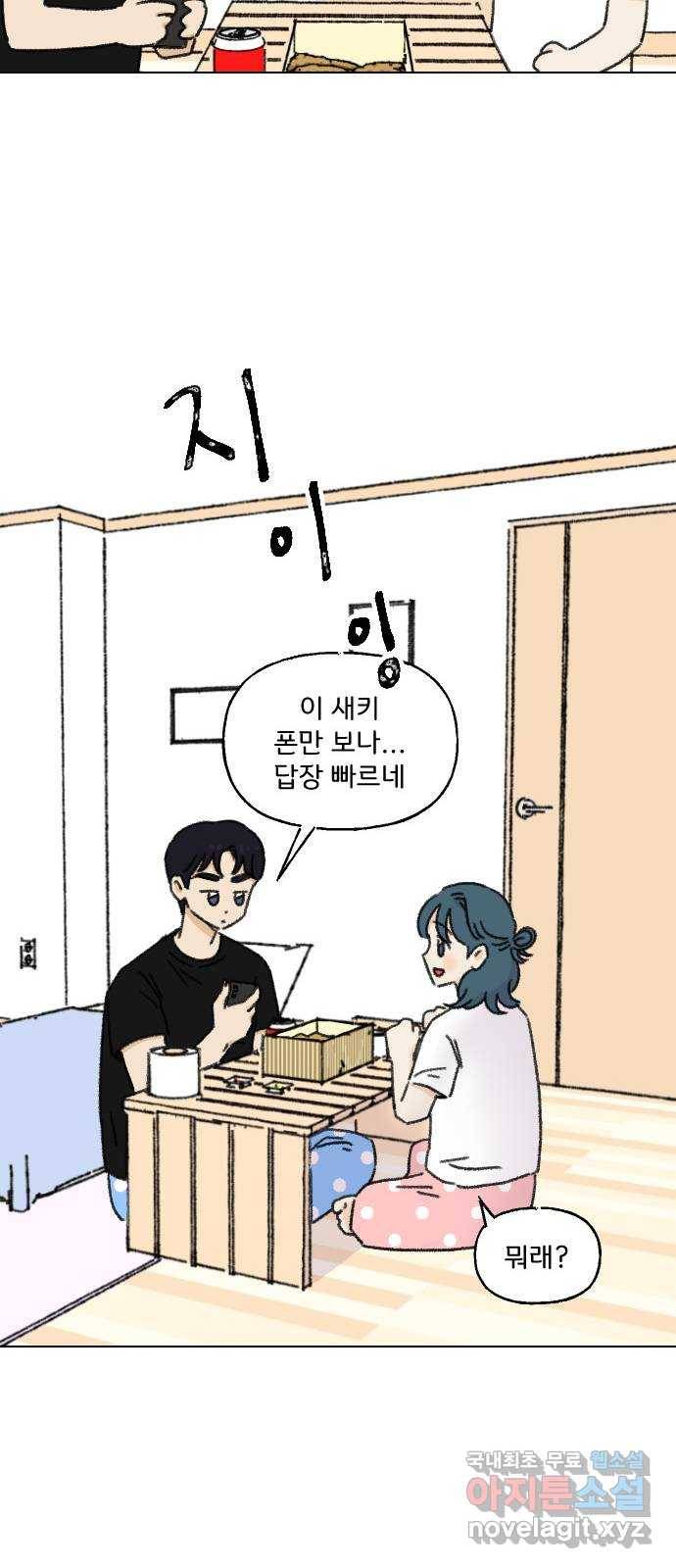 산의 시간 10화 44