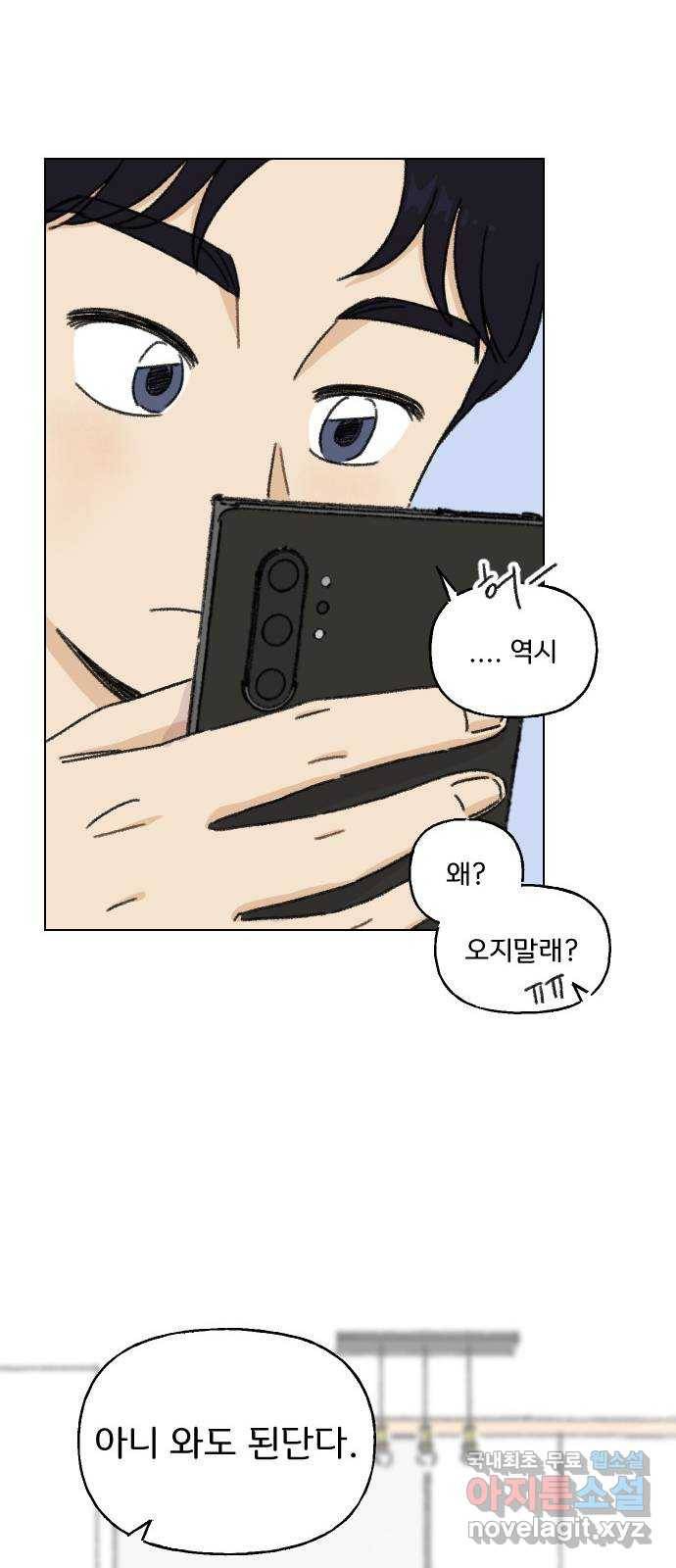 산의 시간 10화 45