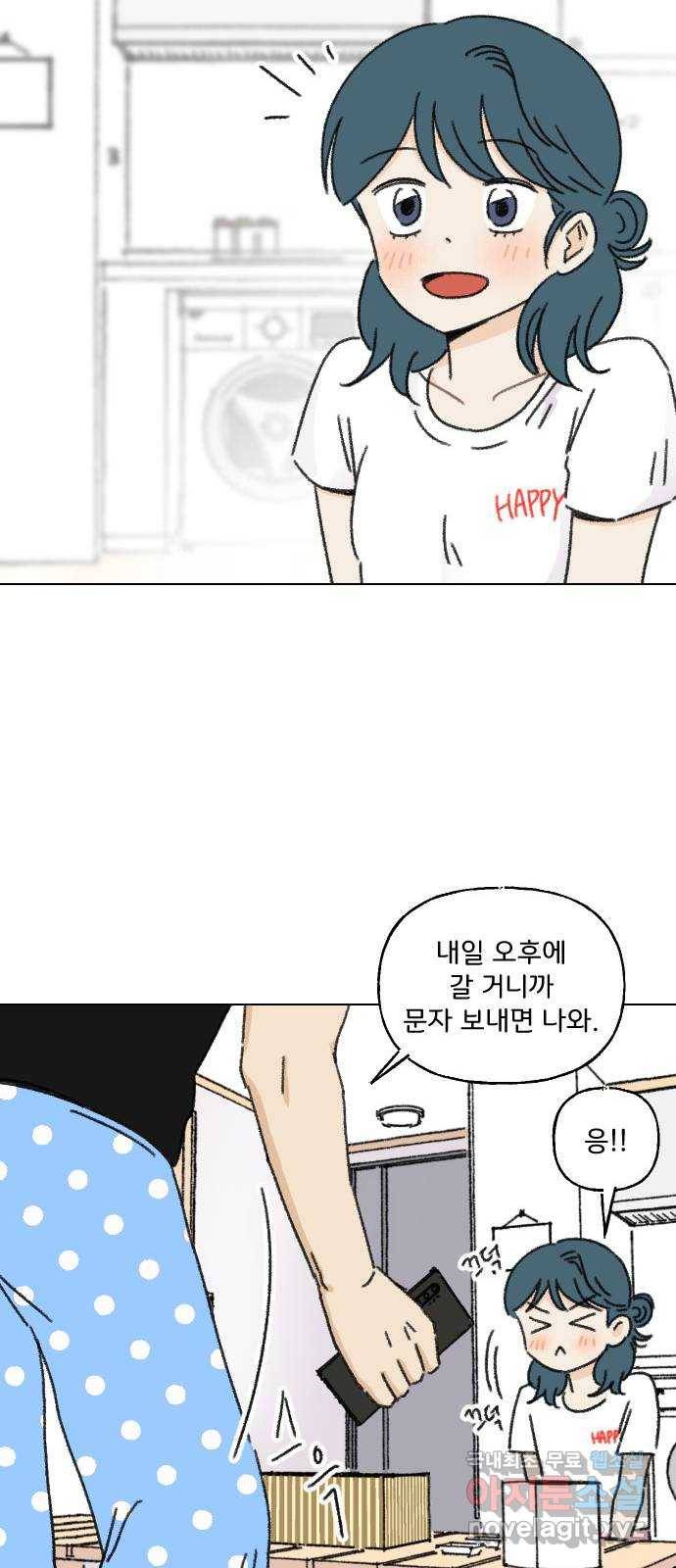 산의 시간 10화 46