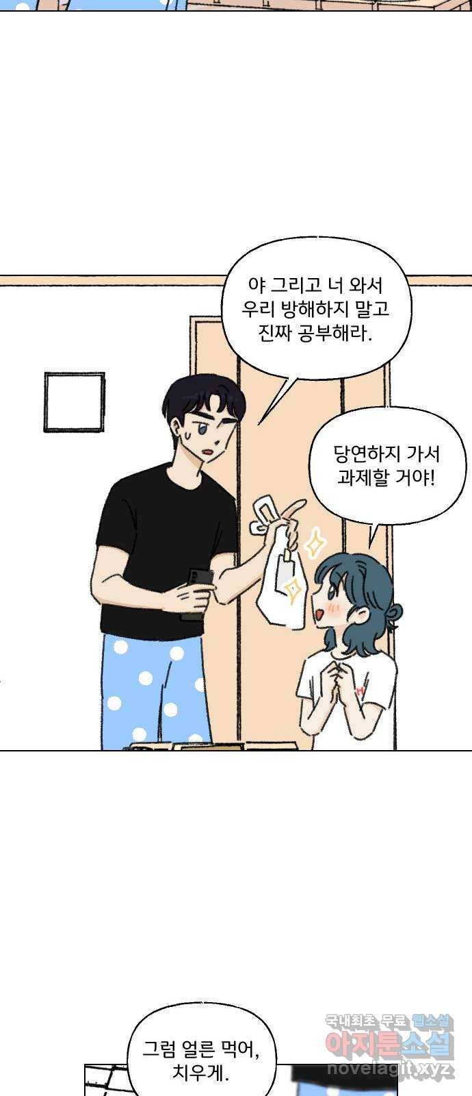 산의 시간 10화 47
