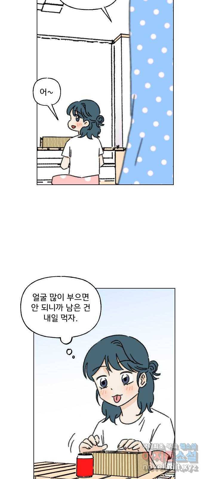 산의 시간 10화 48