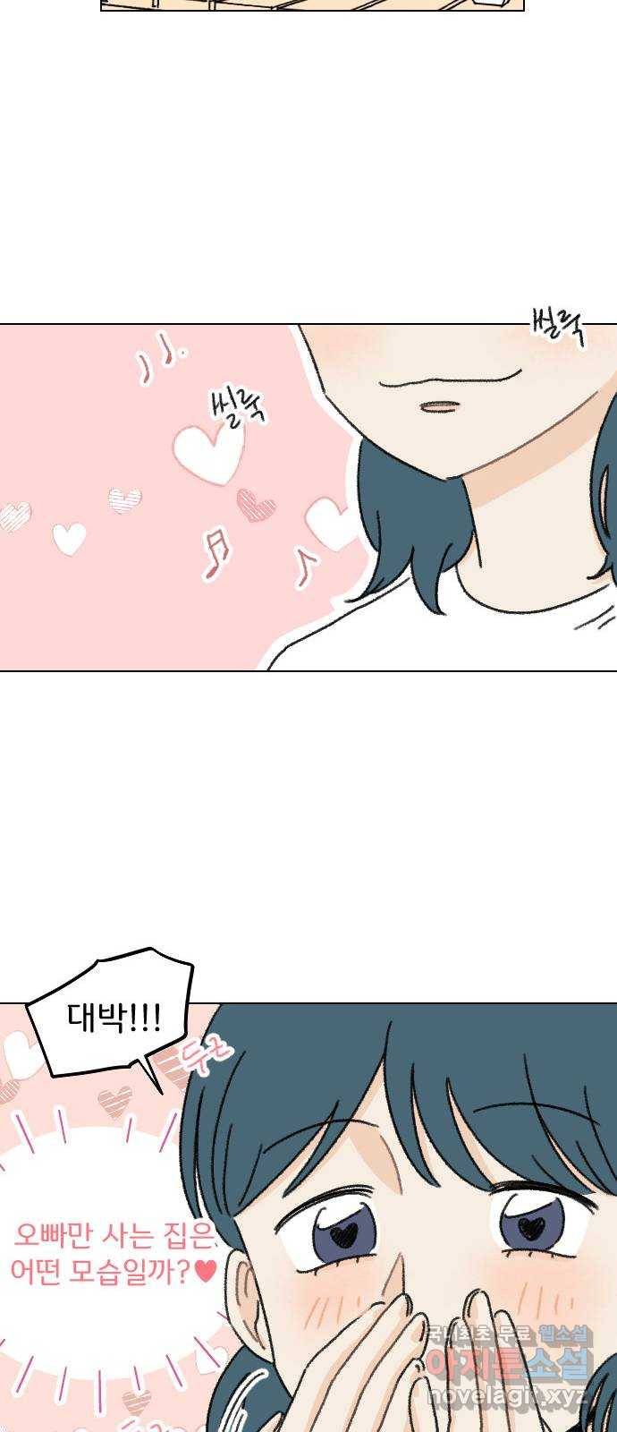 산의 시간 10화 49