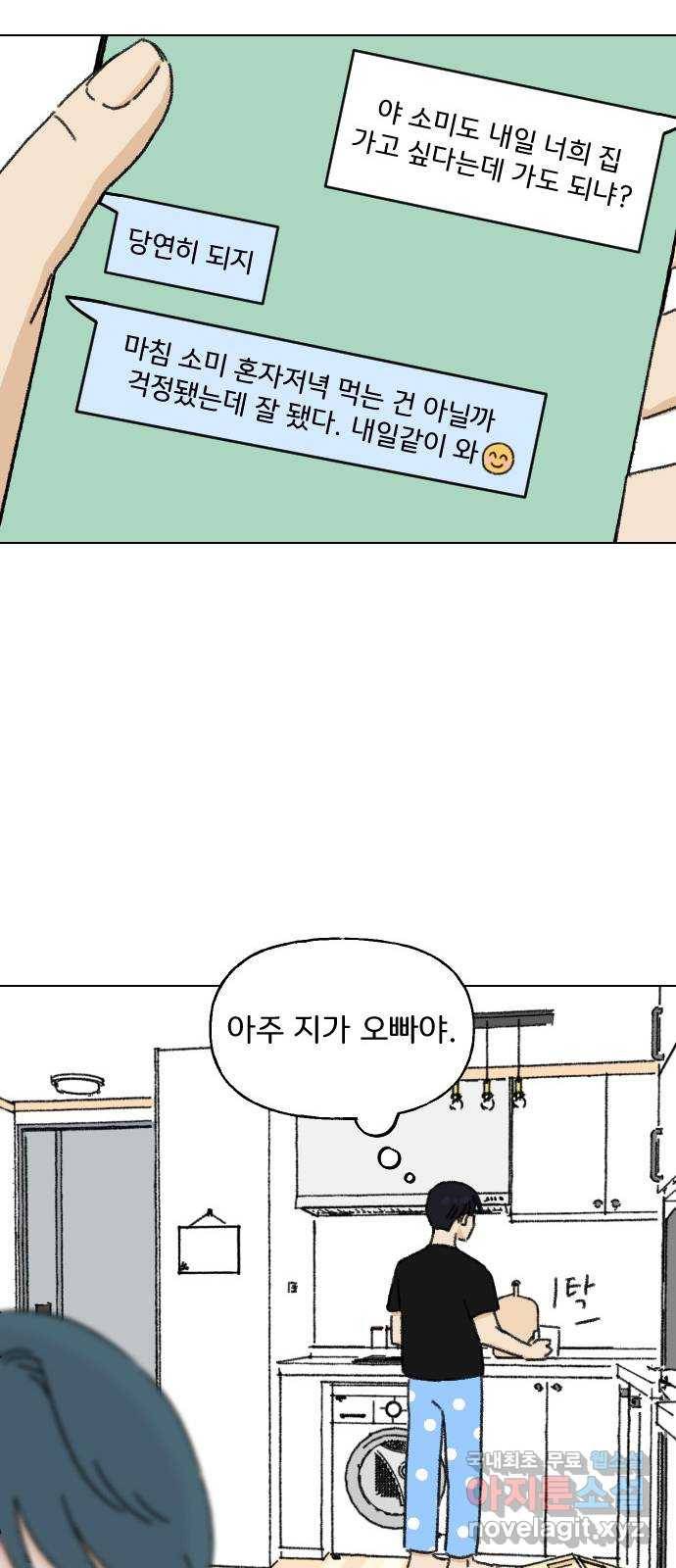 산의 시간 10화 52