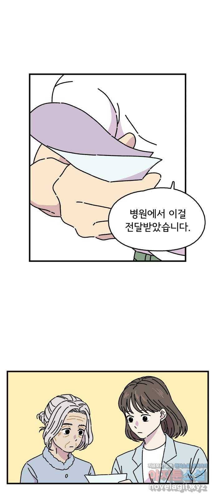 주부 육성중 7화 1