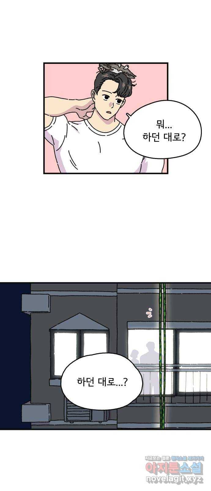 주부 육성중 7화 4