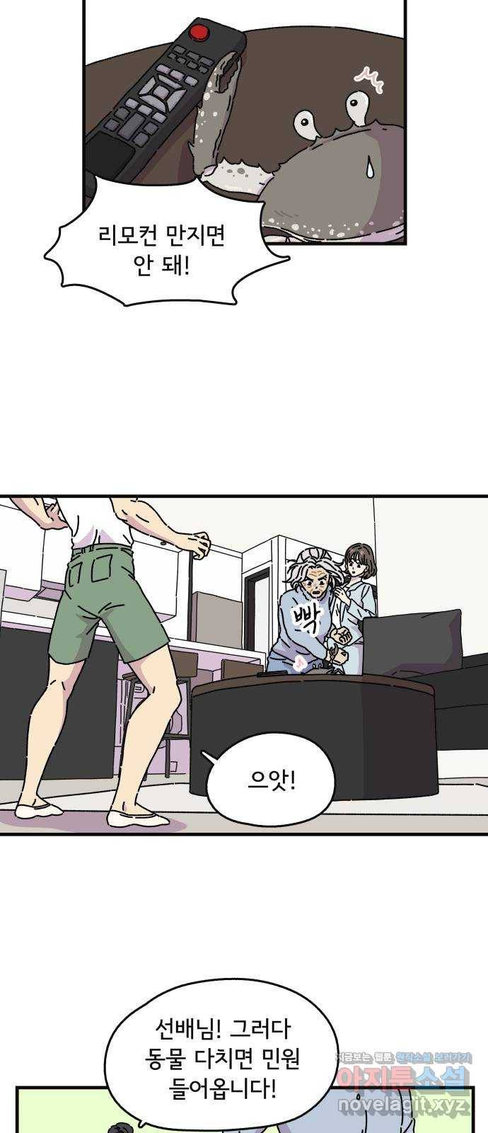 주부 육성중 7화 6