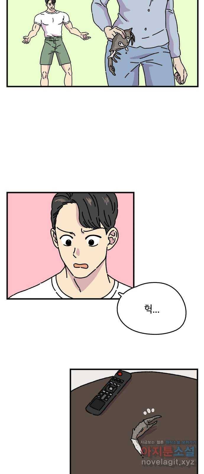 주부 육성중 7화 7