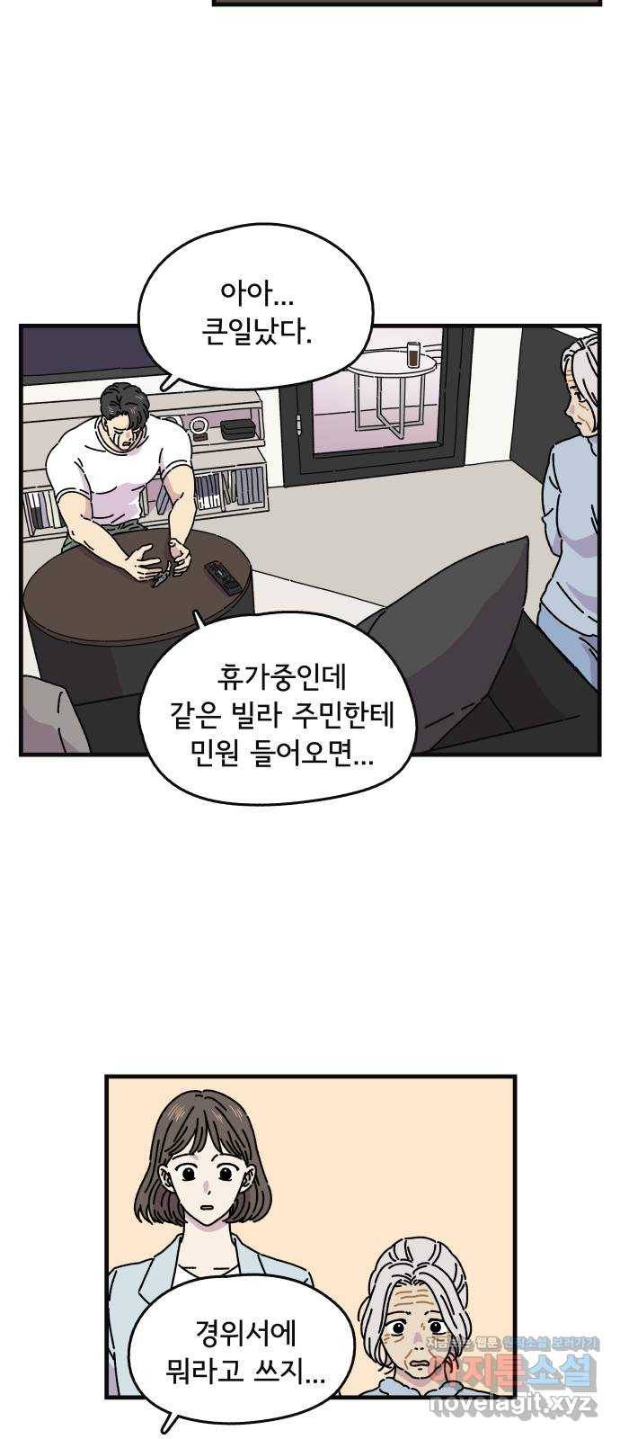 주부 육성중 7화 8