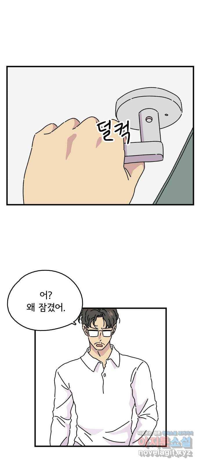 주부 육성중 7화 22