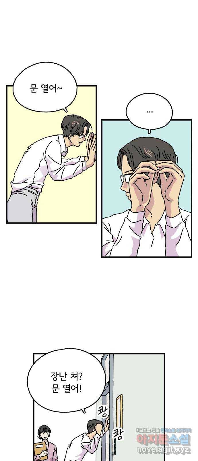주부 육성중 7화 23