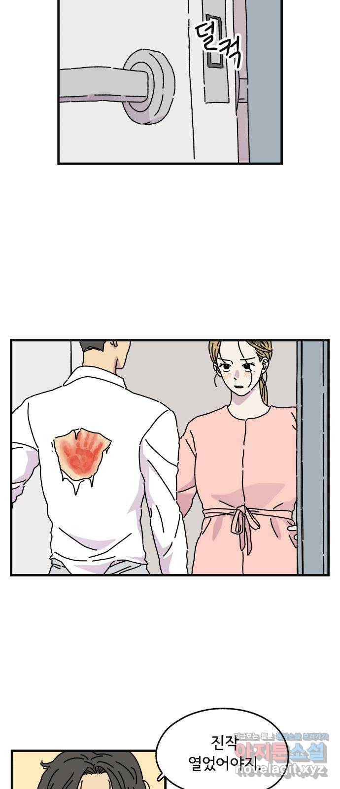 주부 육성중 7화 28