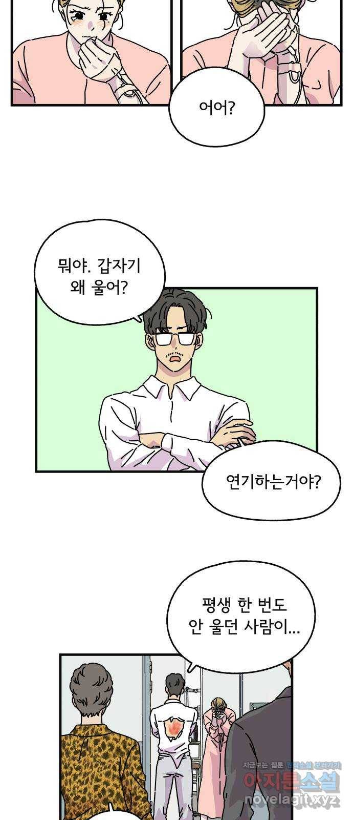 주부 육성중 7화 31