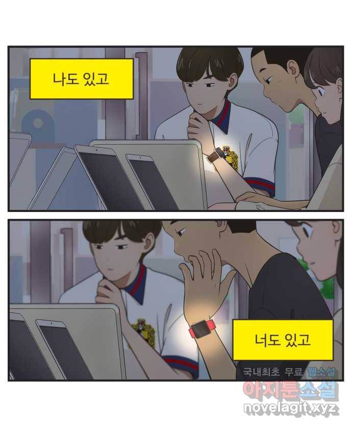 조조코믹스 사형집행자 3화 : 잔인한 게임 1