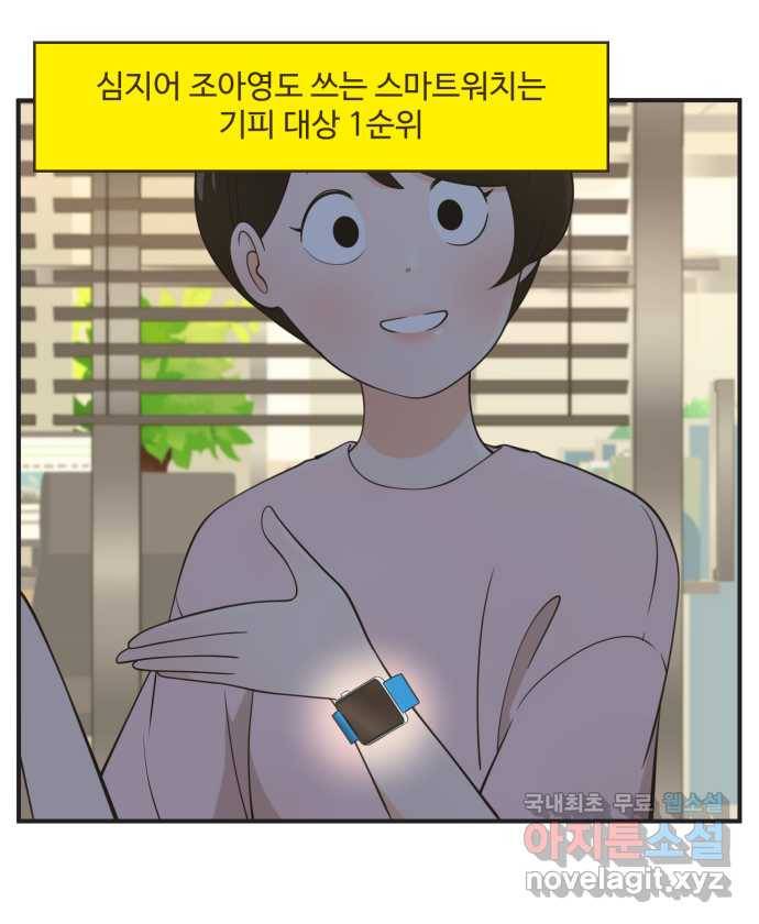 조조코믹스 사형집행자 3화 : 잔인한 게임 2