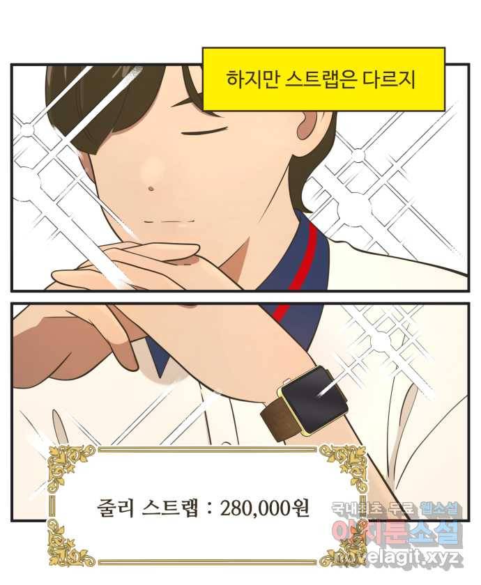 조조코믹스 사형집행자 3화 : 잔인한 게임 3