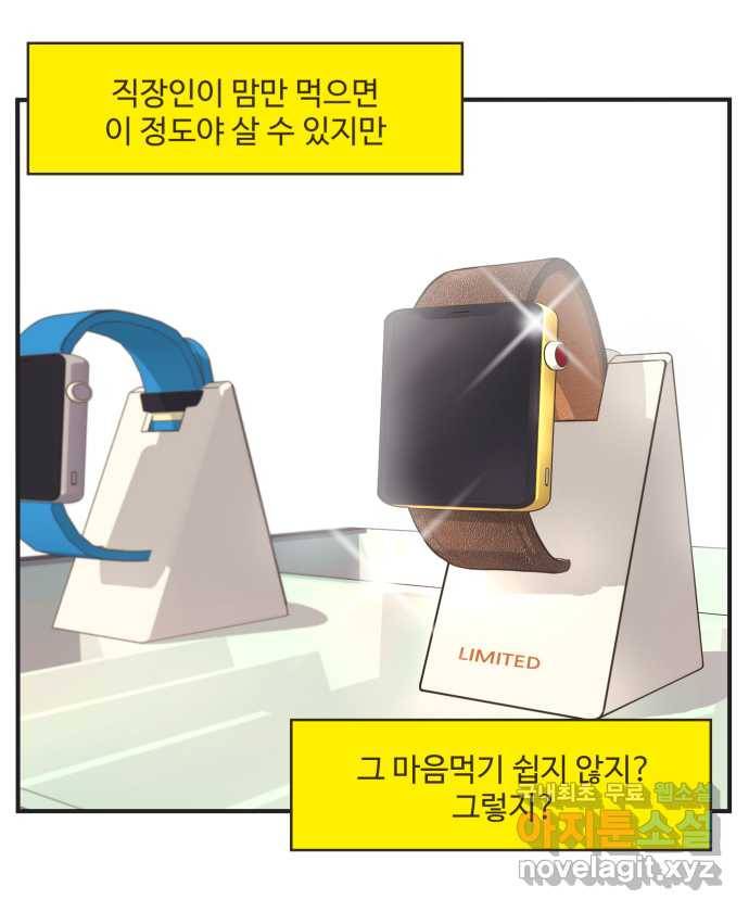 조조코믹스 사형집행자 3화 : 잔인한 게임 4