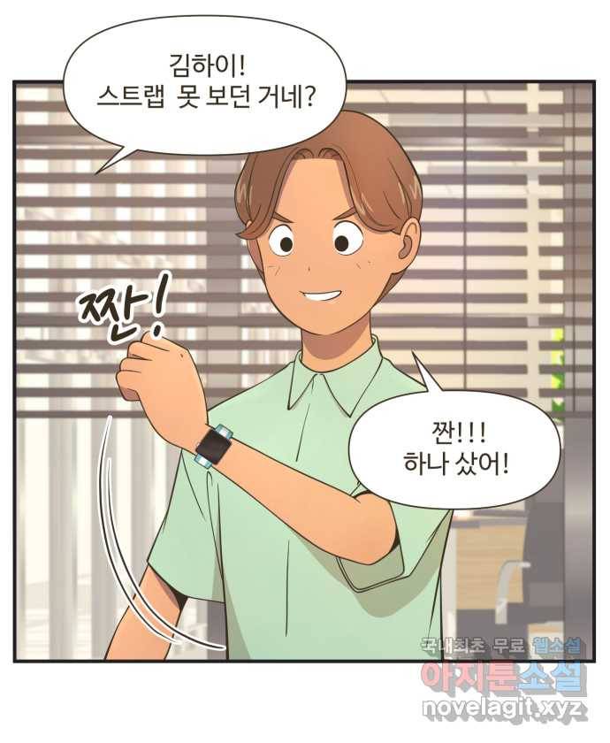 조조코믹스 사형집행자 3화 : 잔인한 게임 5