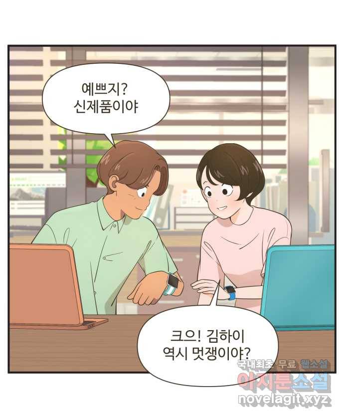 조조코믹스 사형집행자 3화 : 잔인한 게임 6