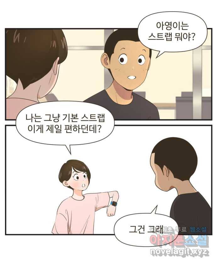 조조코믹스 사형집행자 3화 : 잔인한 게임 7