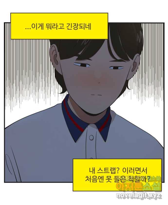 조조코믹스 사형집행자 3화 : 잔인한 게임 9