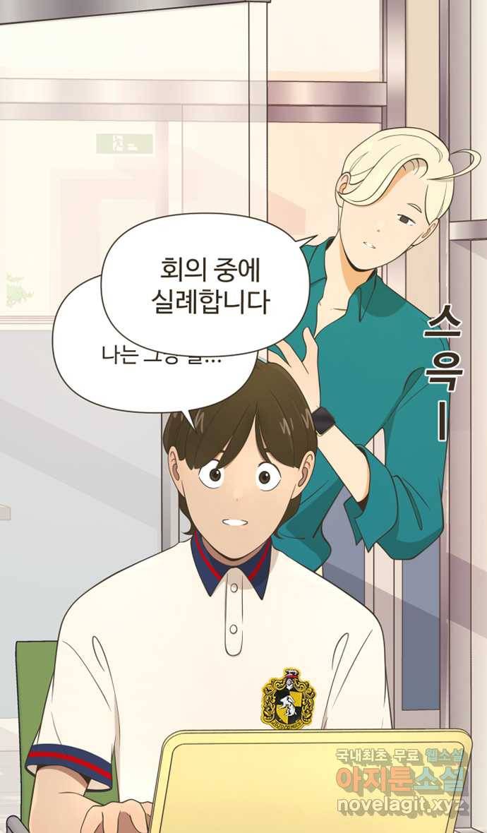 조조코믹스 사형집행자 3화 : 잔인한 게임 11