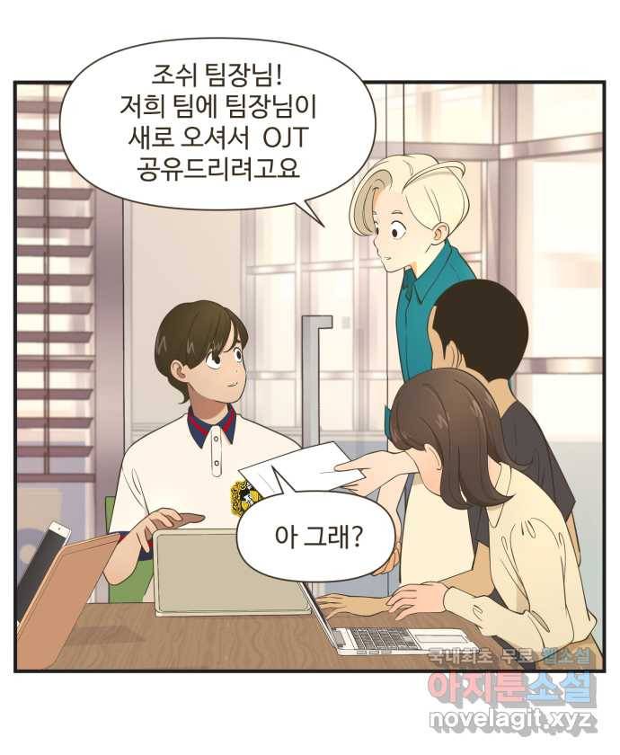 조조코믹스 사형집행자 3화 : 잔인한 게임 12