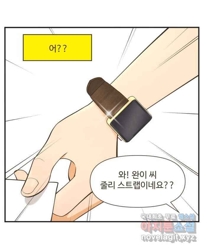 조조코믹스 사형집행자 3화 : 잔인한 게임 14