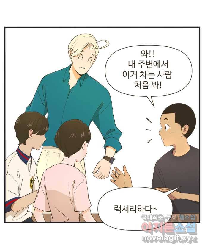 조조코믹스 사형집행자 3화 : 잔인한 게임 15