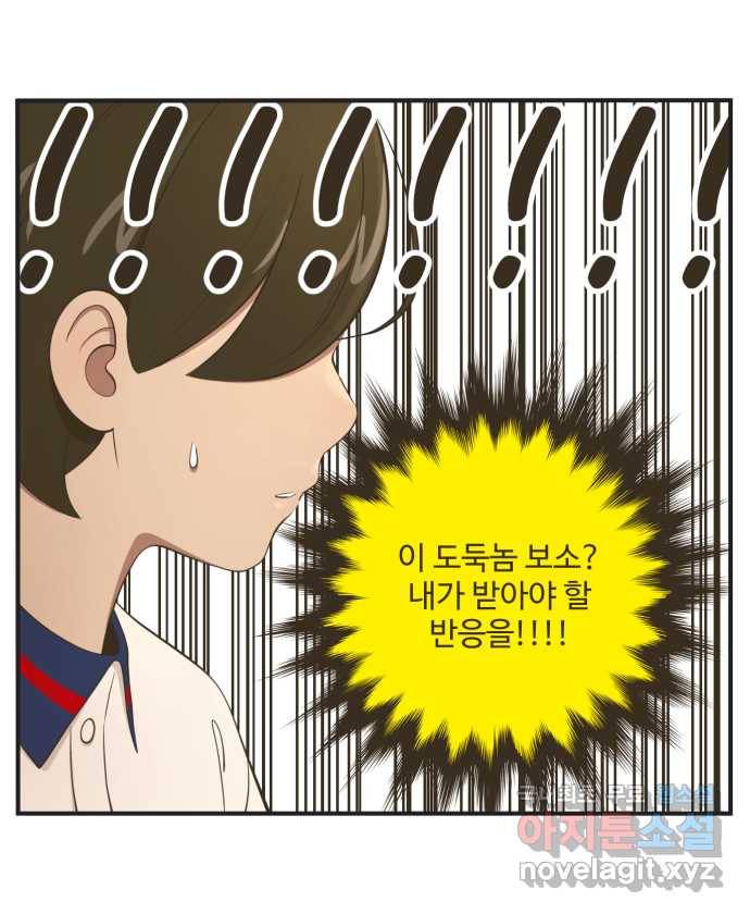 조조코믹스 사형집행자 3화 : 잔인한 게임 16