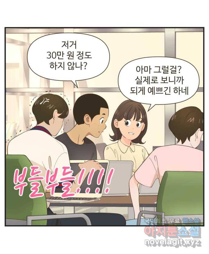 조조코믹스 사형집행자 3화 : 잔인한 게임 17