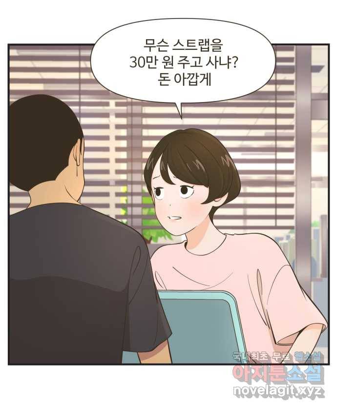 조조코믹스 사형집행자 3화 : 잔인한 게임 18