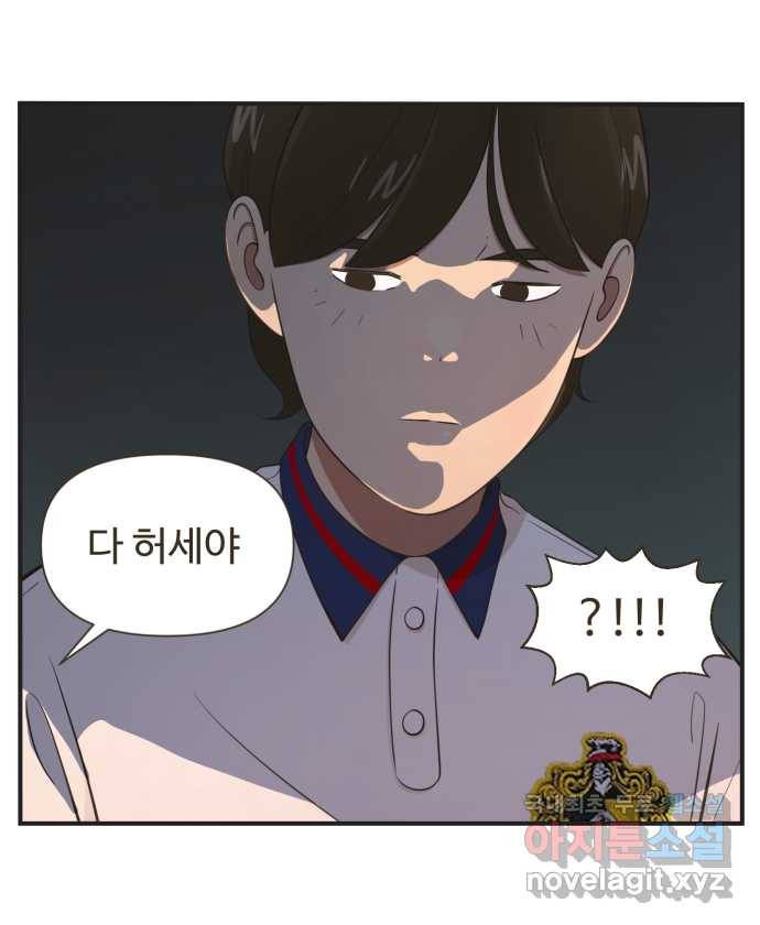 조조코믹스 사형집행자 3화 : 잔인한 게임 19