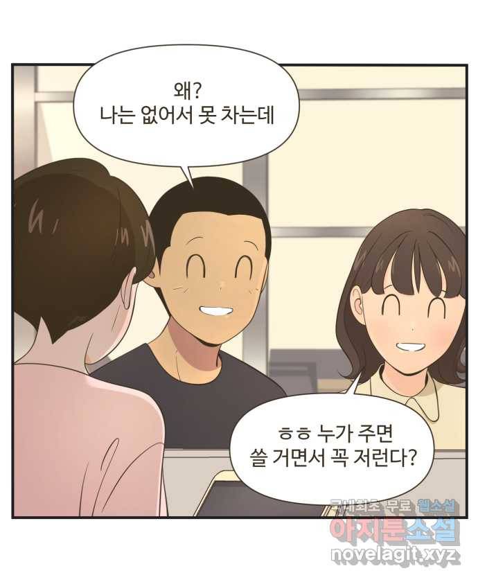 조조코믹스 사형집행자 3화 : 잔인한 게임 20