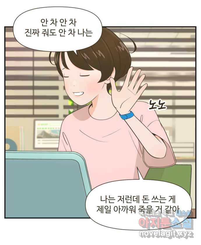 조조코믹스 사형집행자 3화 : 잔인한 게임 21