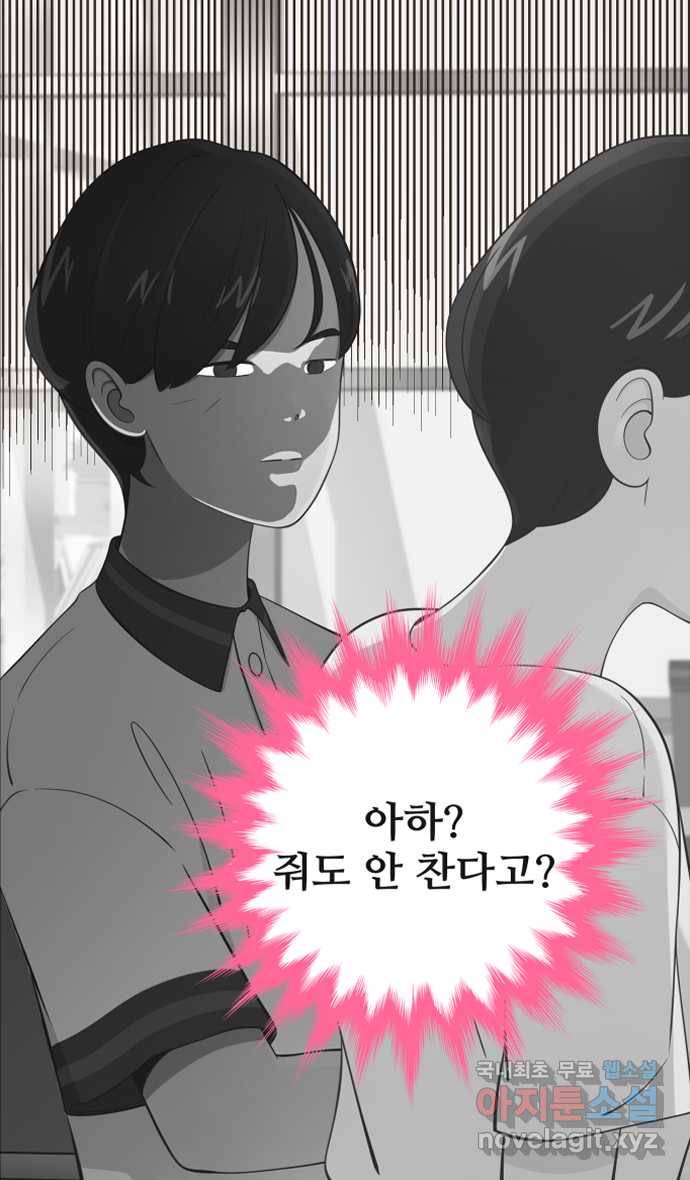 조조코믹스 사형집행자 3화 : 잔인한 게임 22