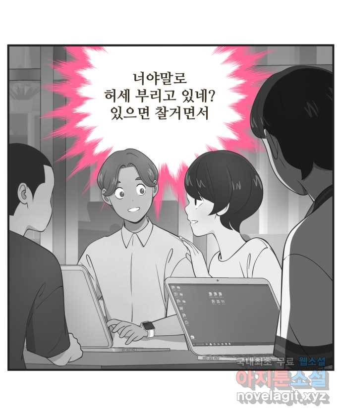 조조코믹스 사형집행자 3화 : 잔인한 게임 23