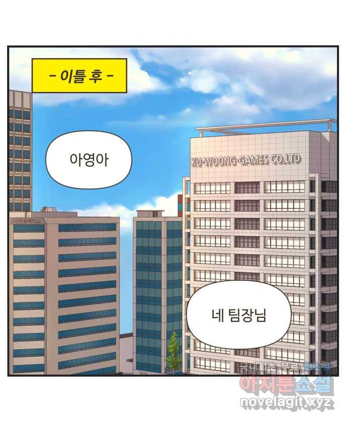 조조코믹스 사형집행자 3화 : 잔인한 게임 26