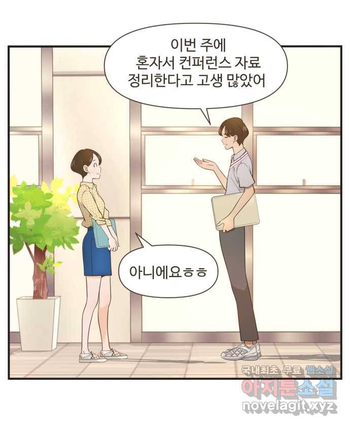 조조코믹스 사형집행자 3화 : 잔인한 게임 27