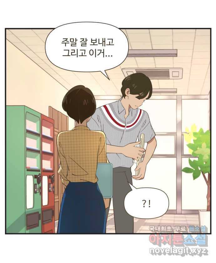 조조코믹스 사형집행자 3화 : 잔인한 게임 28