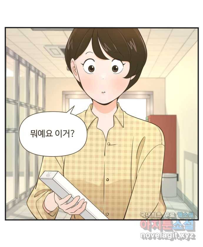 조조코믹스 사형집행자 3화 : 잔인한 게임 29