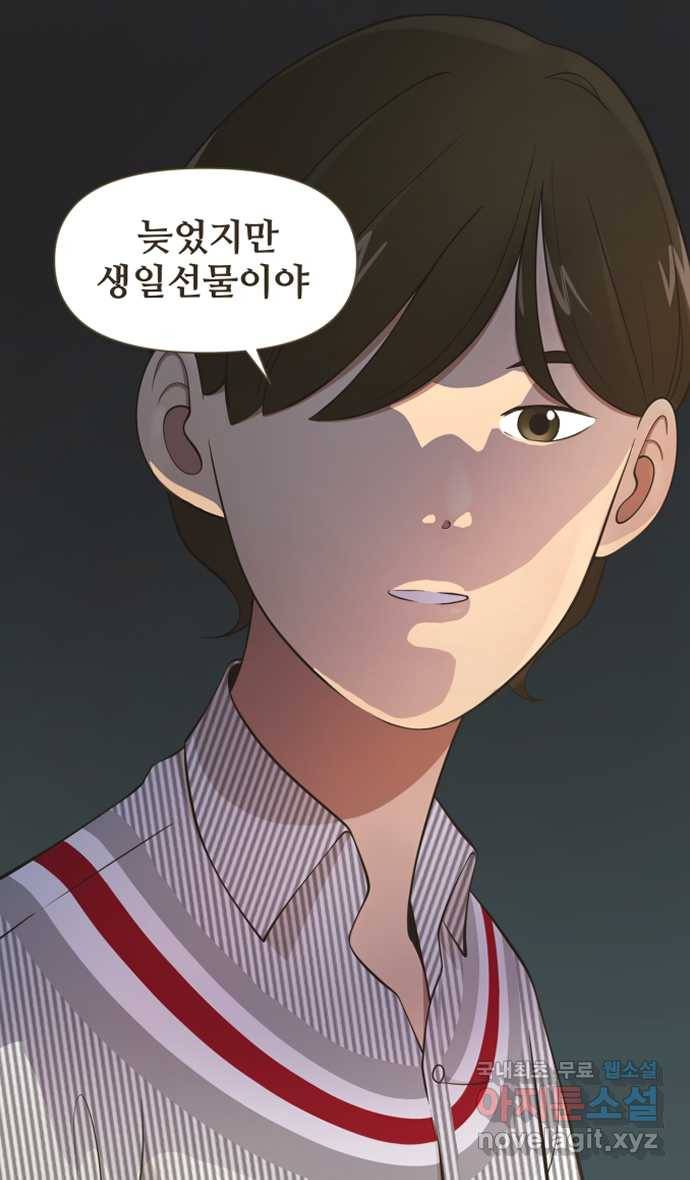 조조코믹스 사형집행자 3화 : 잔인한 게임 30