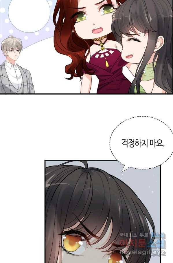 속도위반 대표님과 계약 아내 426화 5