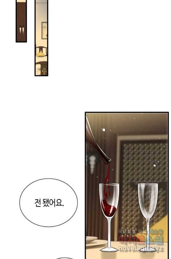 속도위반 대표님과 계약 아내 426화 7