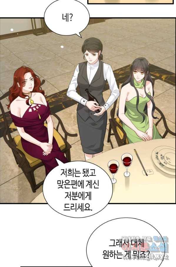 속도위반 대표님과 계약 아내 426화 8