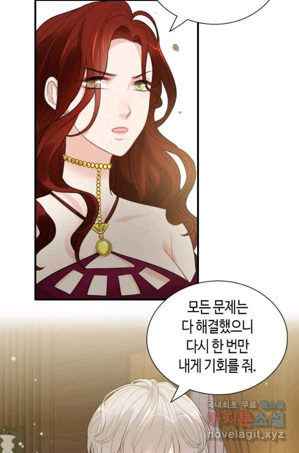 속도위반 대표님과 계약 아내 426화 9