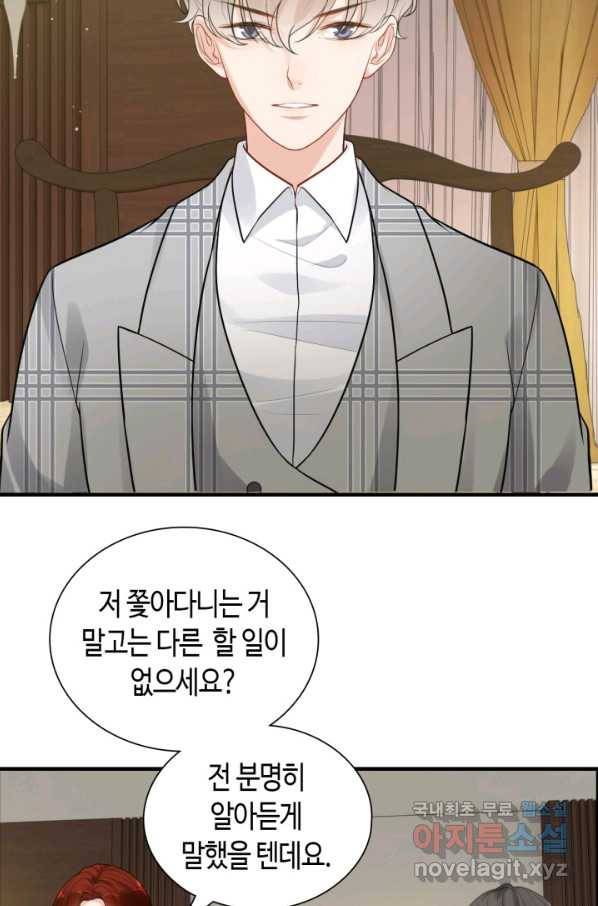 속도위반 대표님과 계약 아내 426화 10