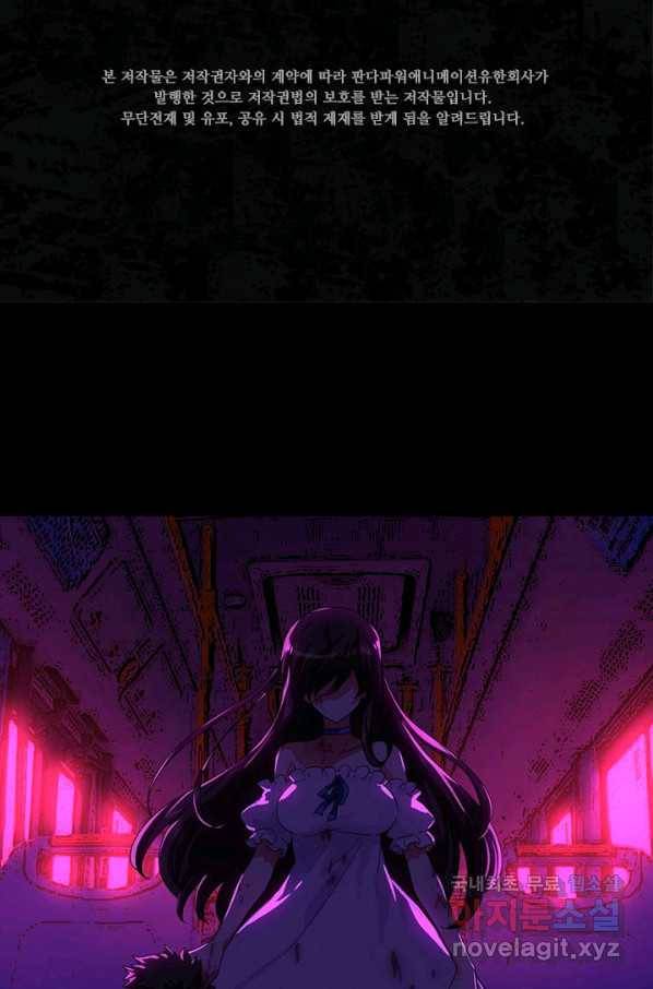 내 여자친구는 좀비 286화 2