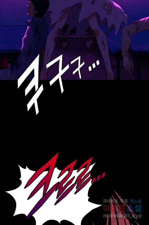 내 여자친구는 좀비 286화 3
